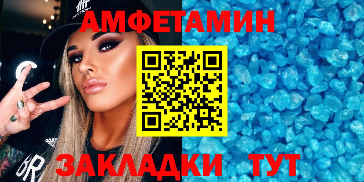 Амфетамин 98%  Вход с VPN  Amphetamine  Пенза 