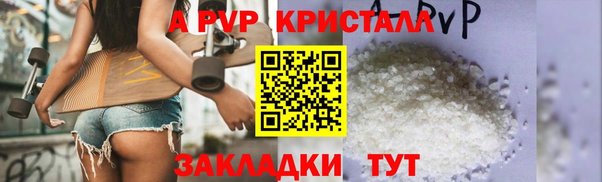 Альфа ПВП VHQ Пенза