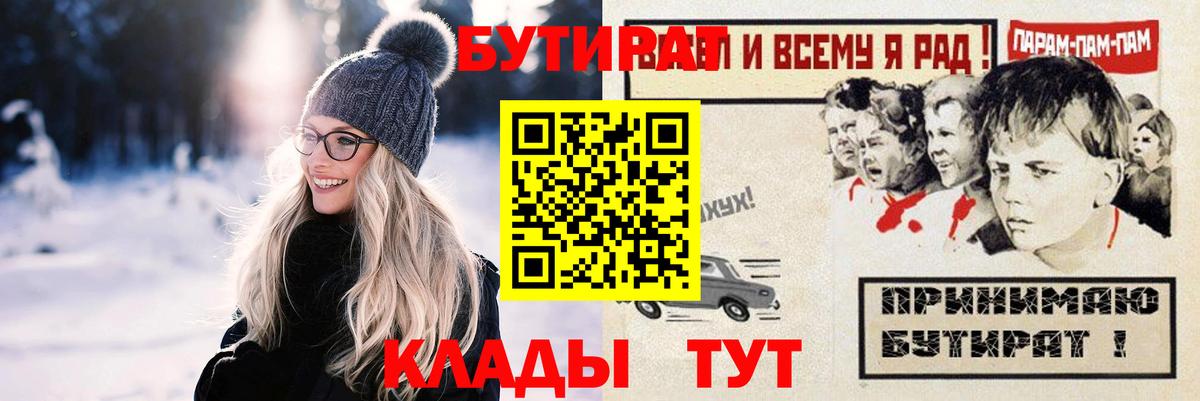 Пенза  Бутират оксана  Вход с VPN 