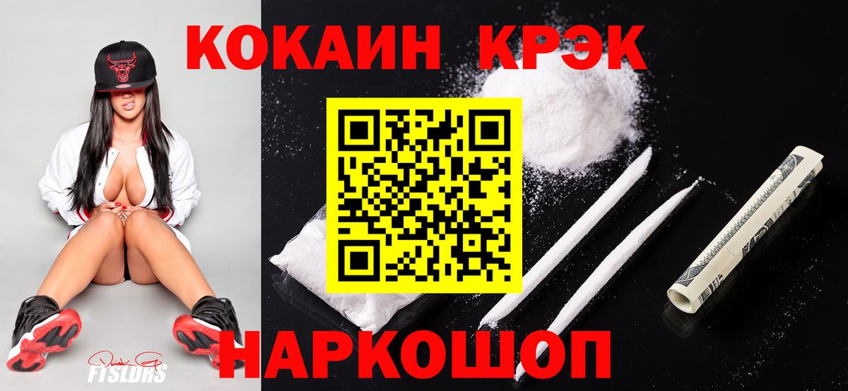 COCAIN Колумбийский  COCAIN  Вход с VPN  Пенза  Кокаин 98% 