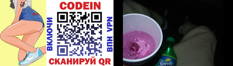 Кодеиновый сироп Lean напиток Lean (лин)  Пенза 