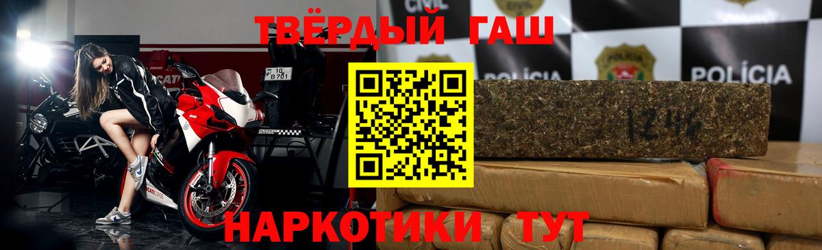 ГАШ гашик Пенза
