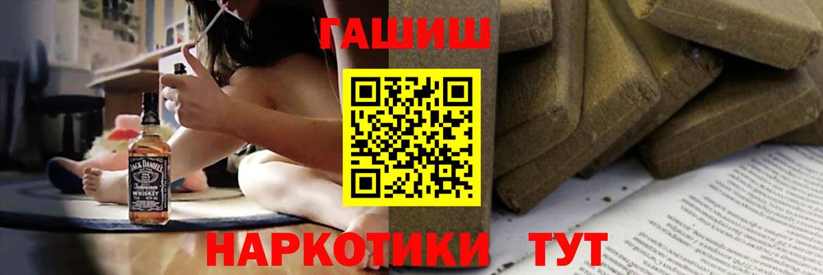Гашиш hashish  ГАШИШ хэш  ГАШИШ  Вход с VPN  Пенза 