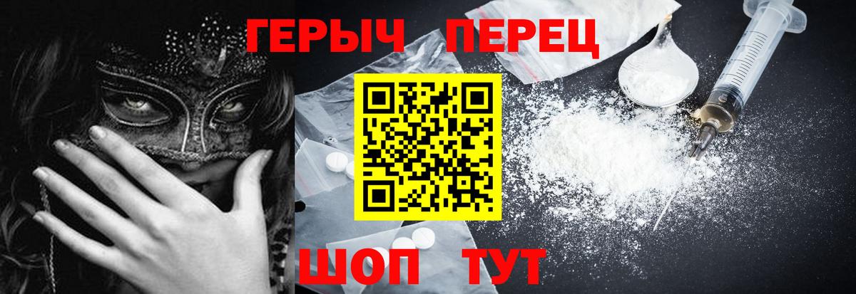 Героин хмурый Пенза