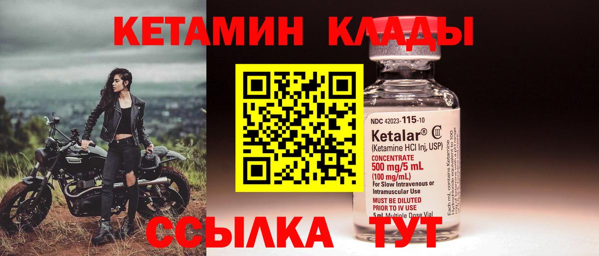 Пенза  Кетамин ketamine  Вход с VPN  Кетамин VHQ 