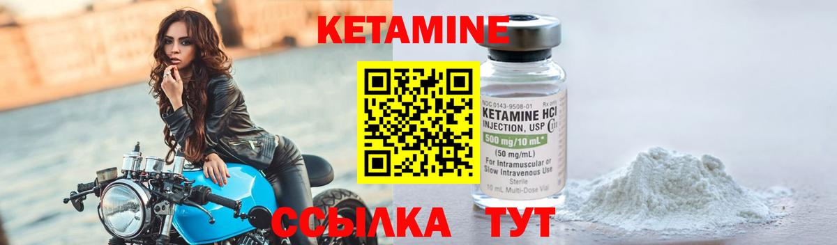 КЕТАМИН VHQ Пенза