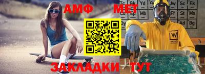 амф Чапаевск