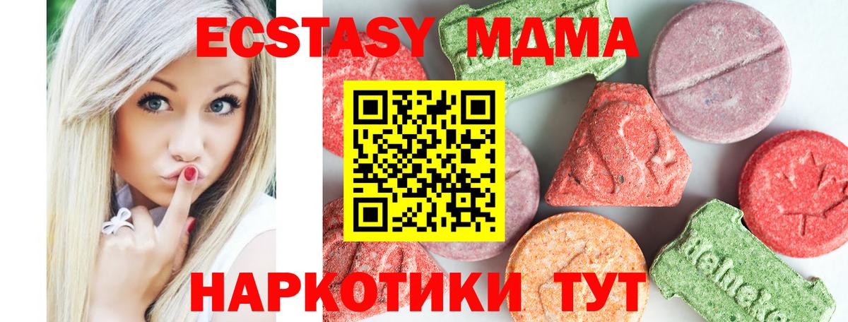 MDMA VHQ  Вход с VPN  МДМА  MDMA VHQ  Пенза 