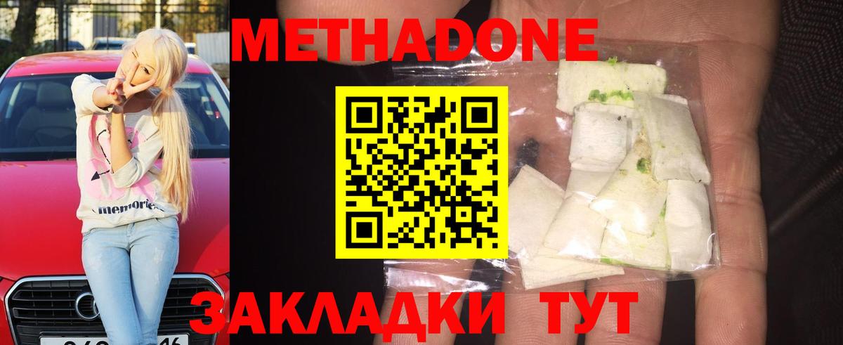 Пенза  маркетплейс Telegram  Метадон VHQ  Вход с VPN  МЕТАДОН VHQ     