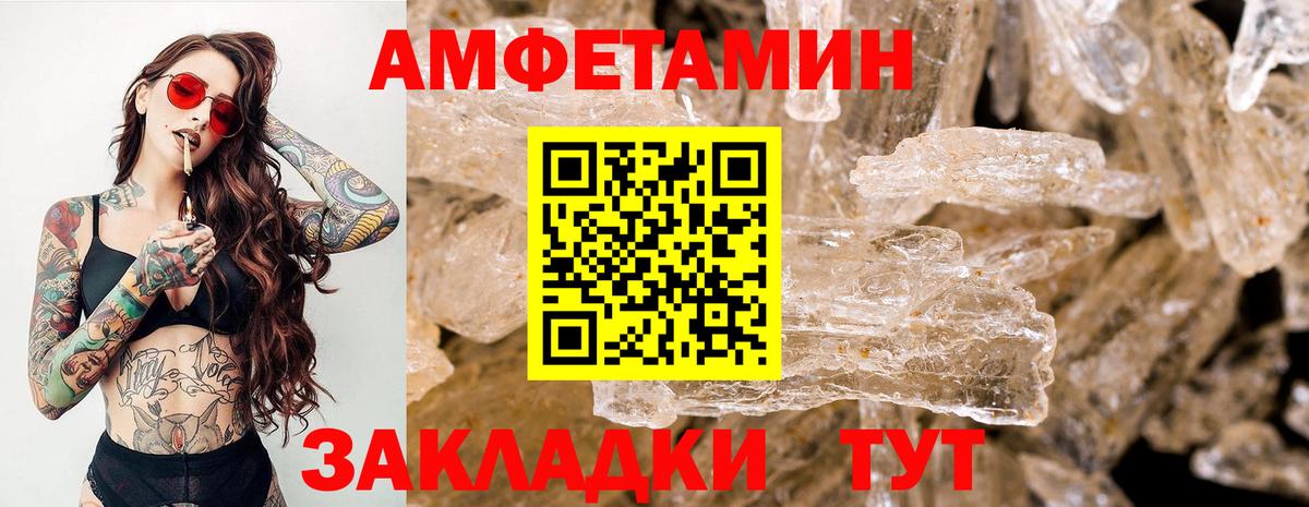 Метамфетамин винт  Метамфетамин винт  Пенза  Вход с VPN 