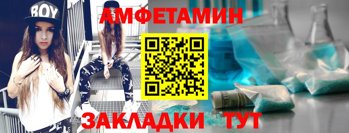 Метамфетамин пудра Пенза